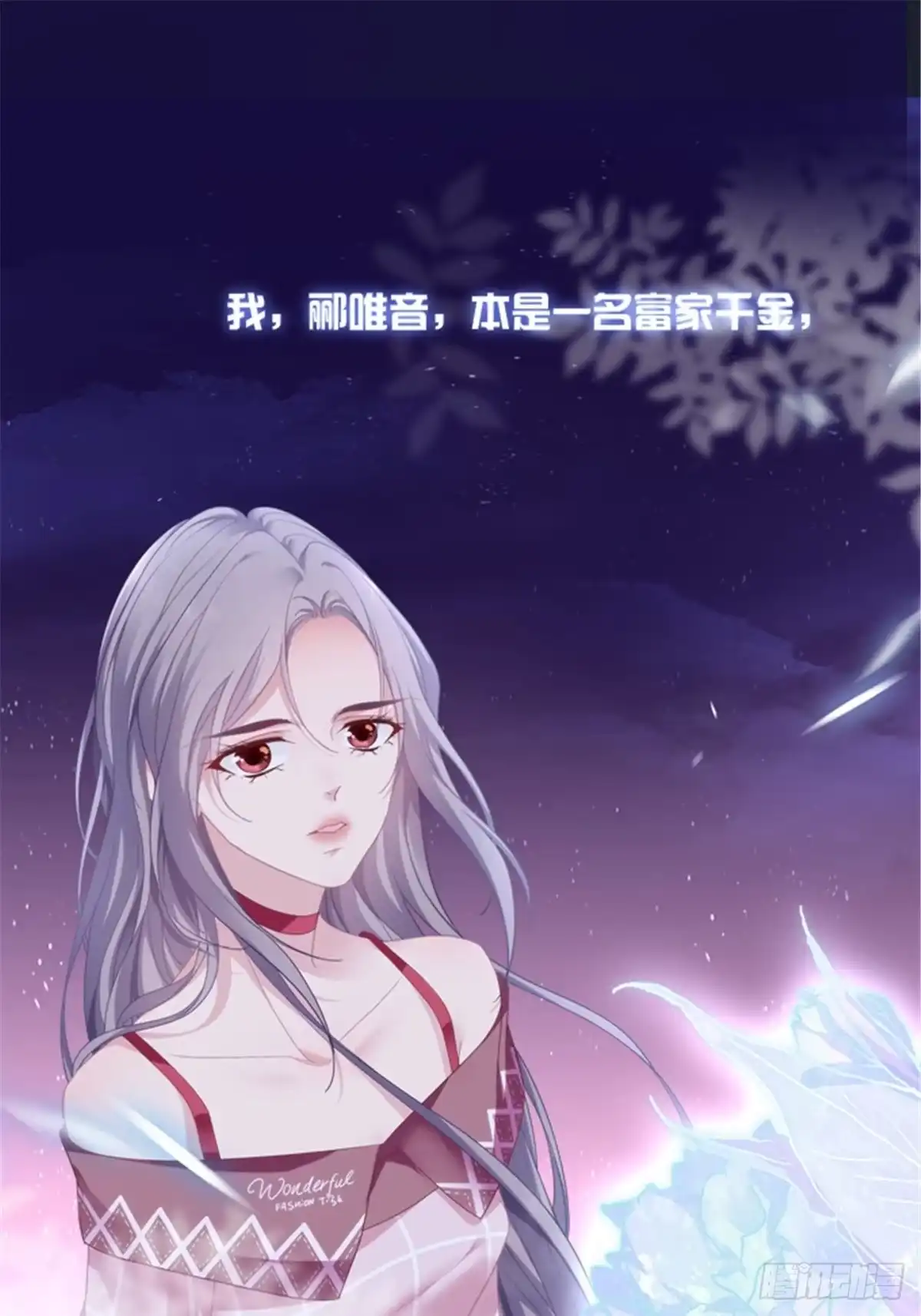 老公每天换人设 预告正式 第1页