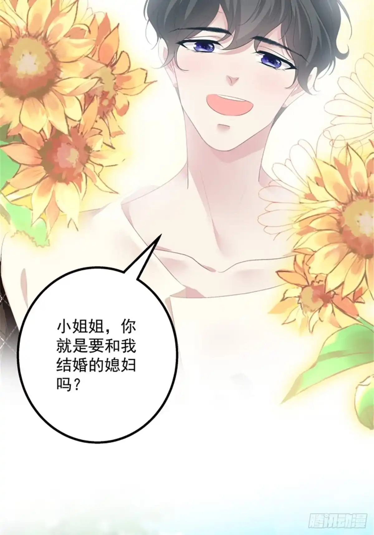 老公每天换人设 预告正式 第8页