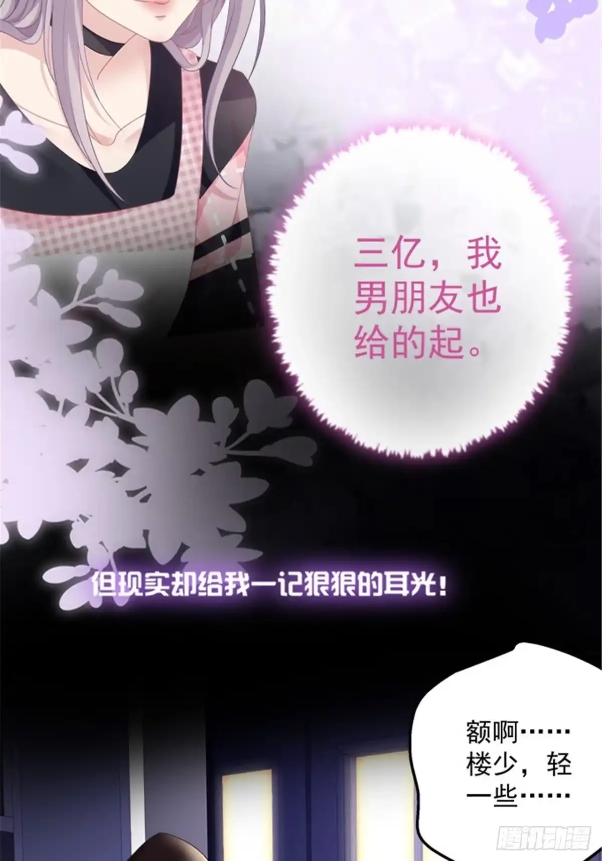 老公每天换人设 预告正式 第5页