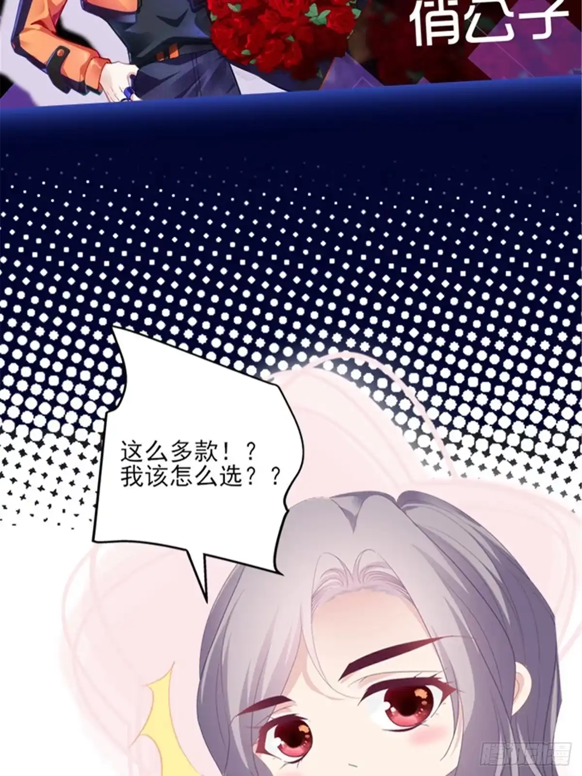 老公每天换人设 预告正式 第23页