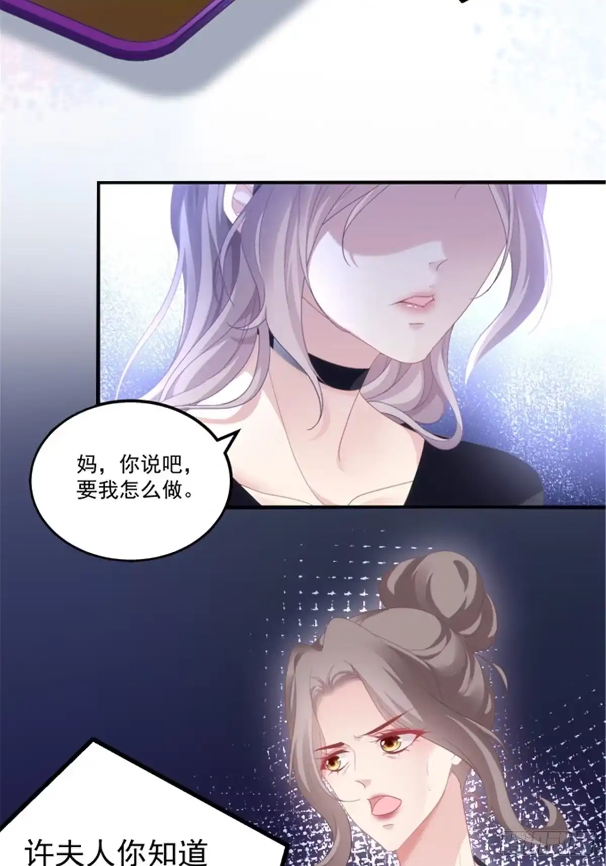 老公每天换人设 预告正式 第3页