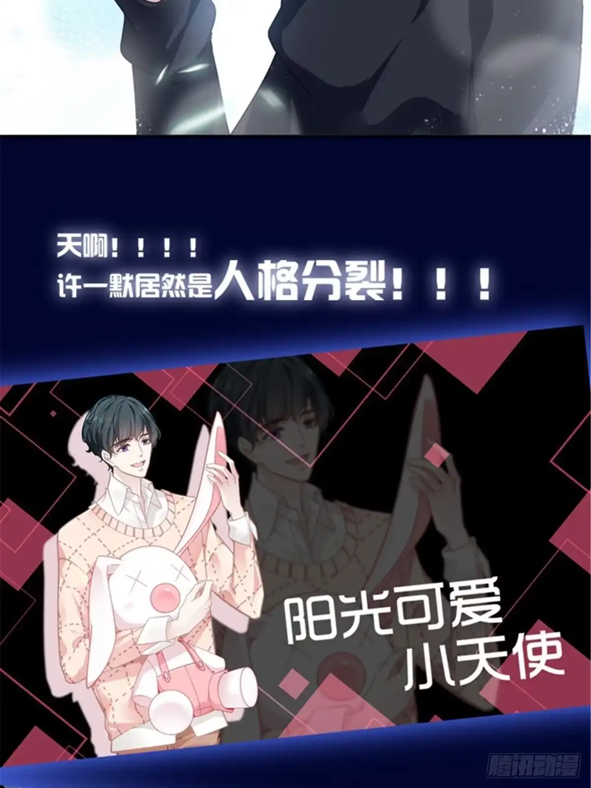 老公每天换人设 预告正式 第21页
