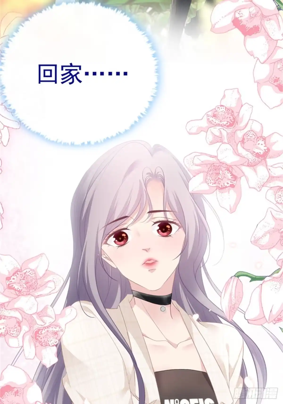 老公每天换人设 预告正式 第10页