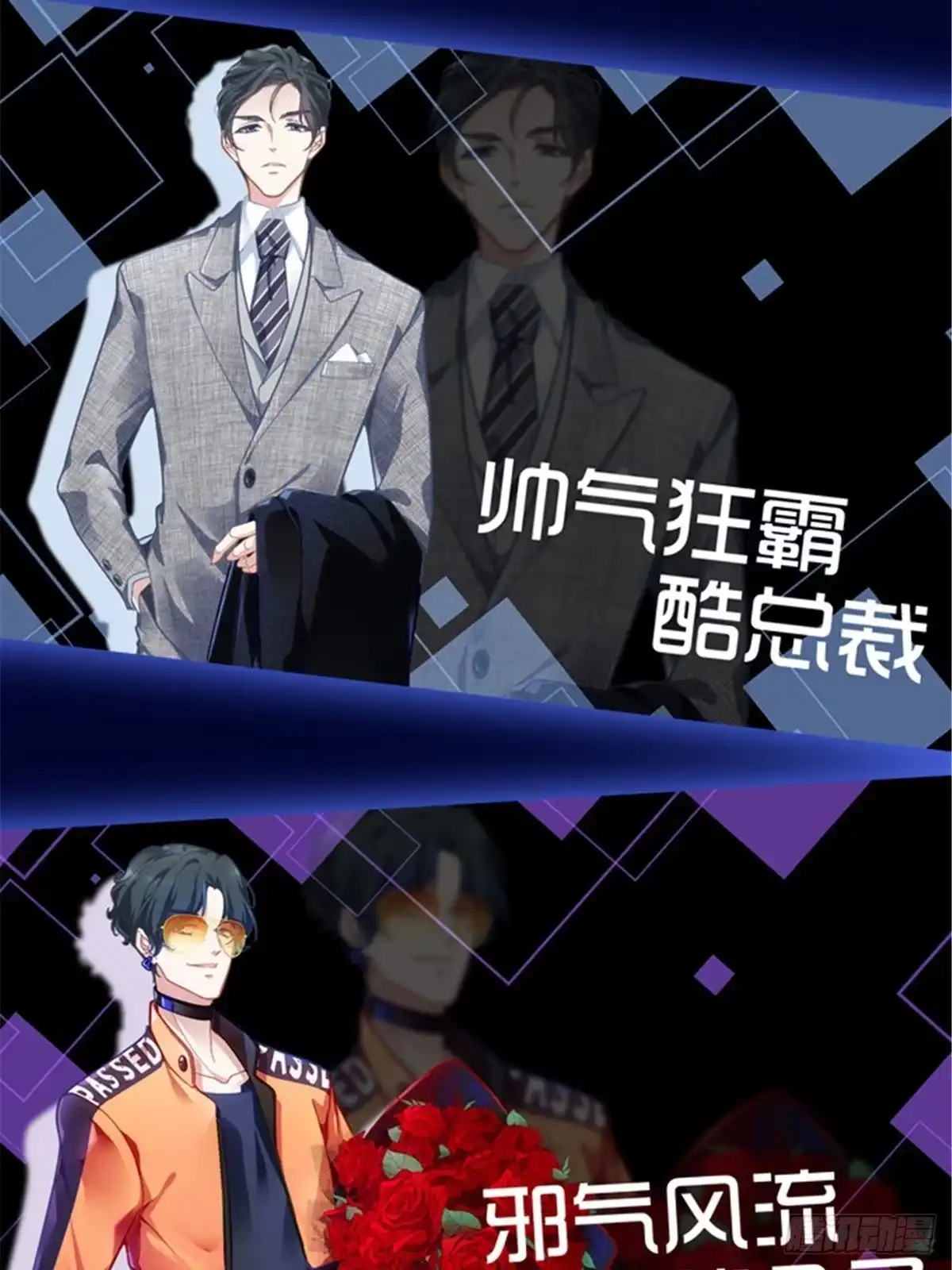 老公每天换人设 预告正式 第22页
