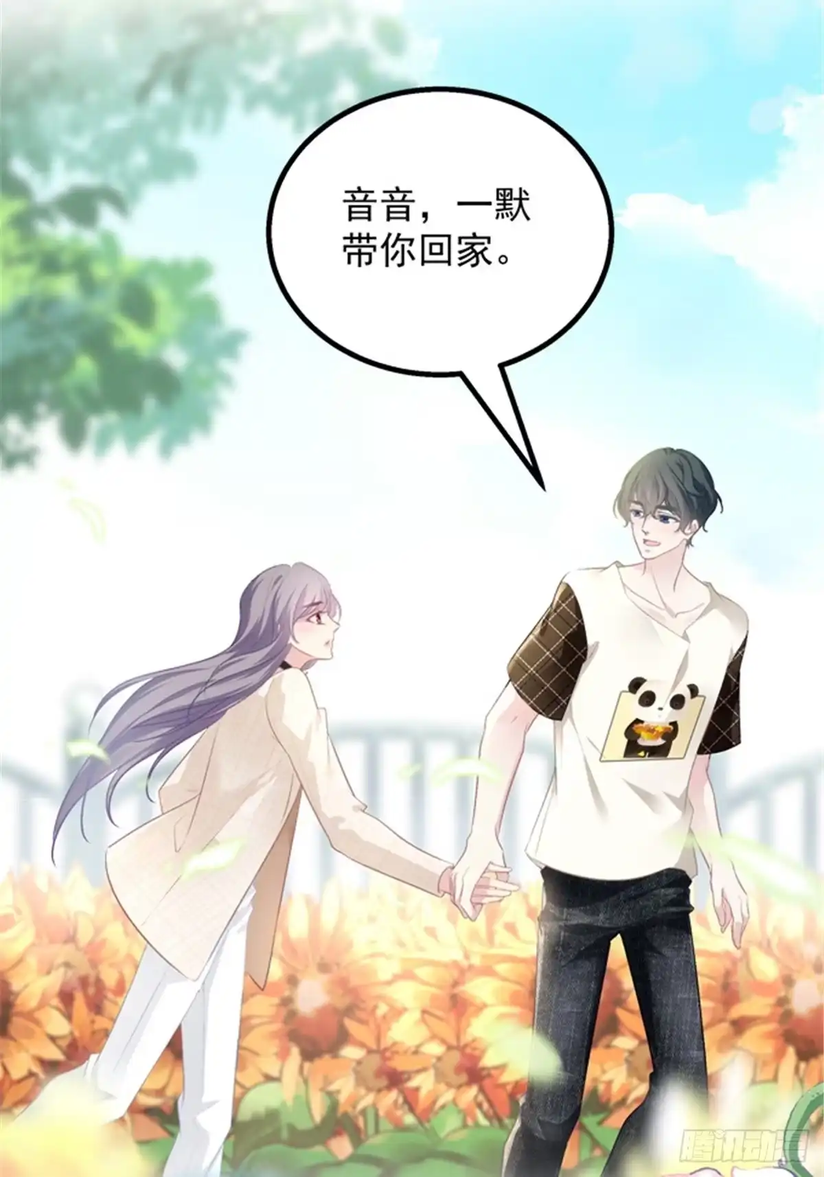老公每天换人设 预告正式 第9页