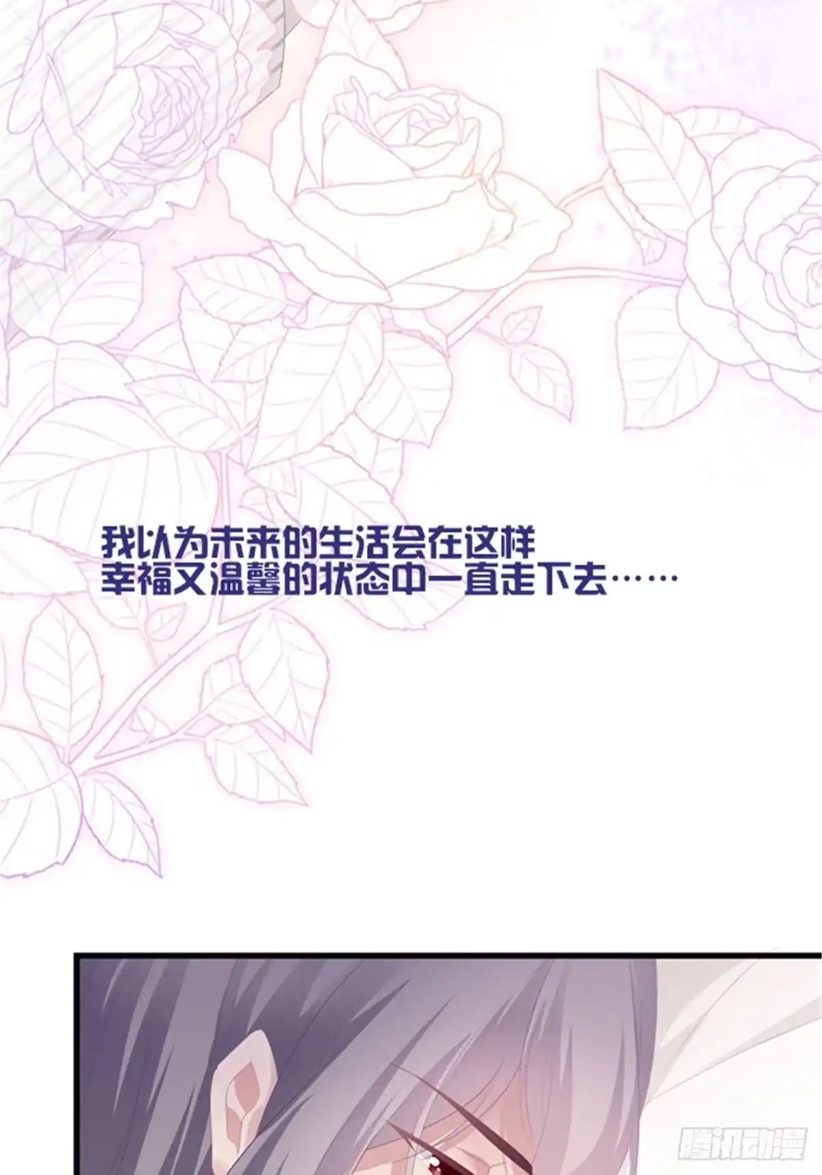 老公每天换人设 预告正式 第14页