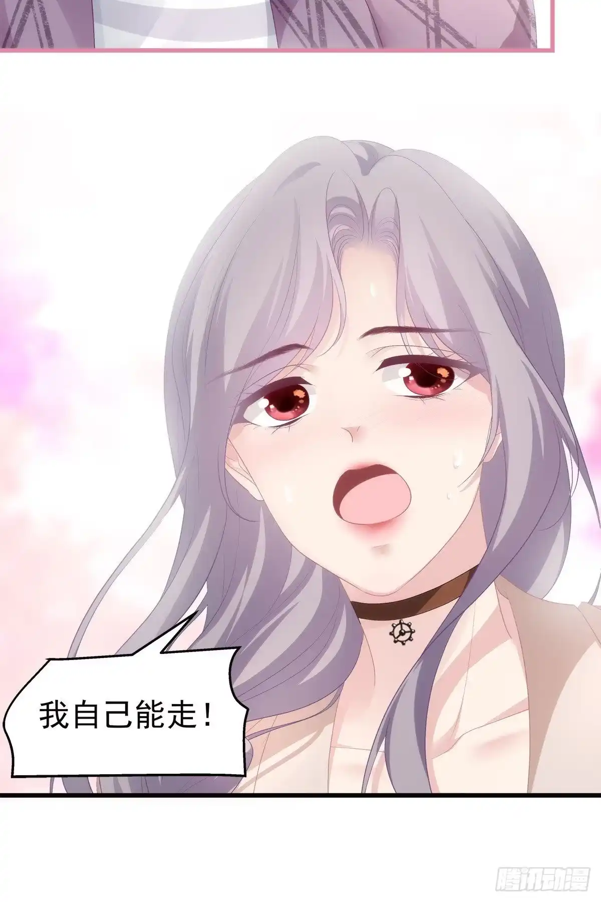老公每天换人设 27 第15页