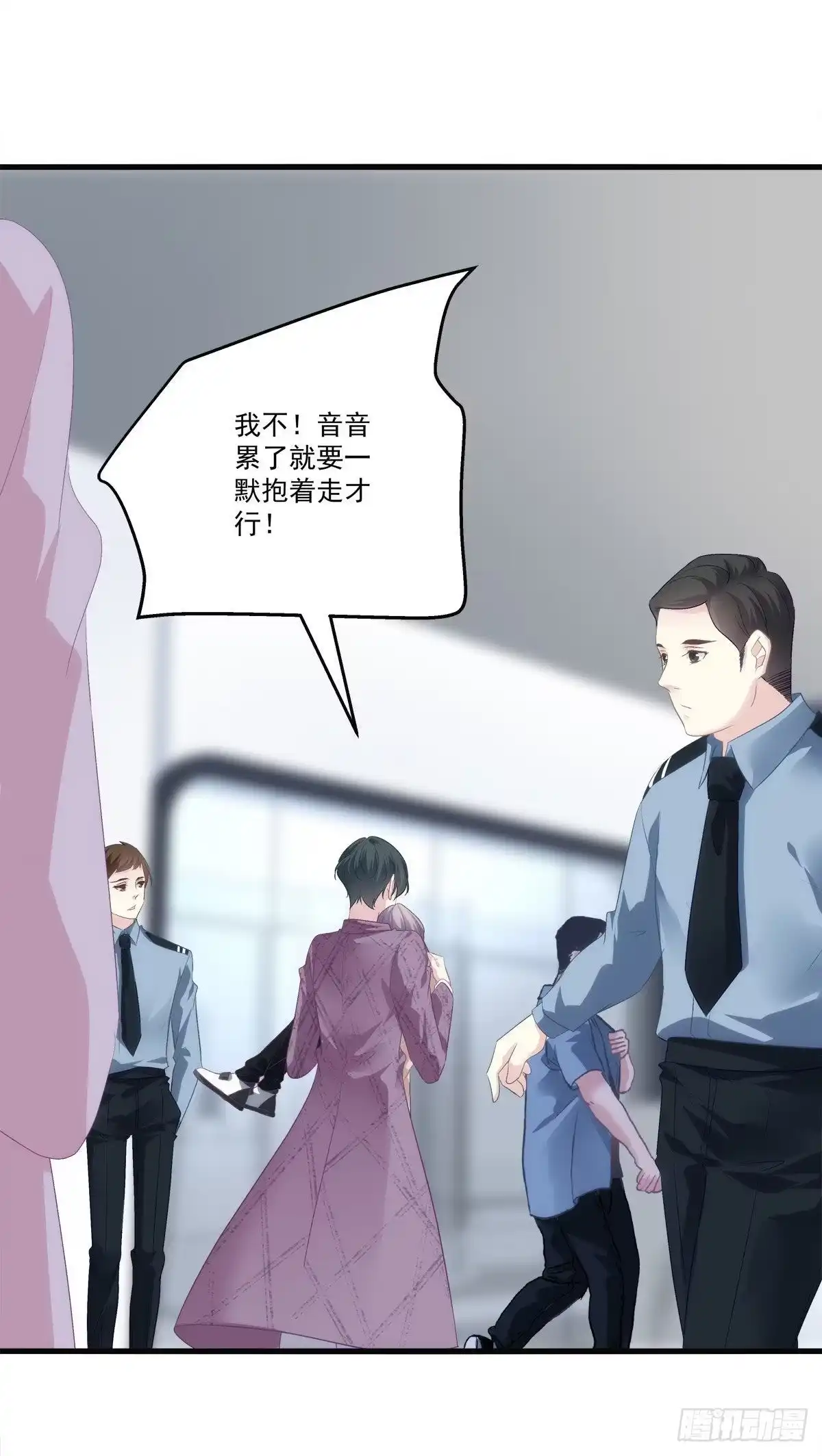 老公每天换人设 27 第16页