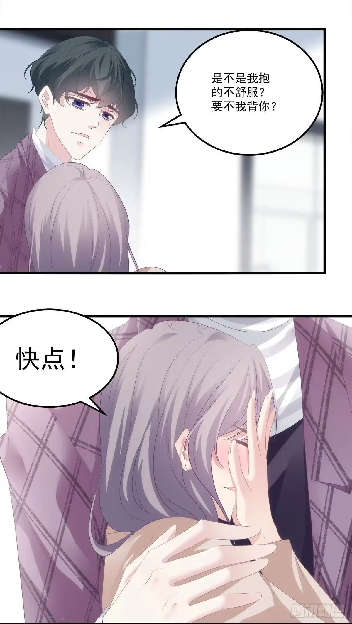 老公每天换人设 27 第17页