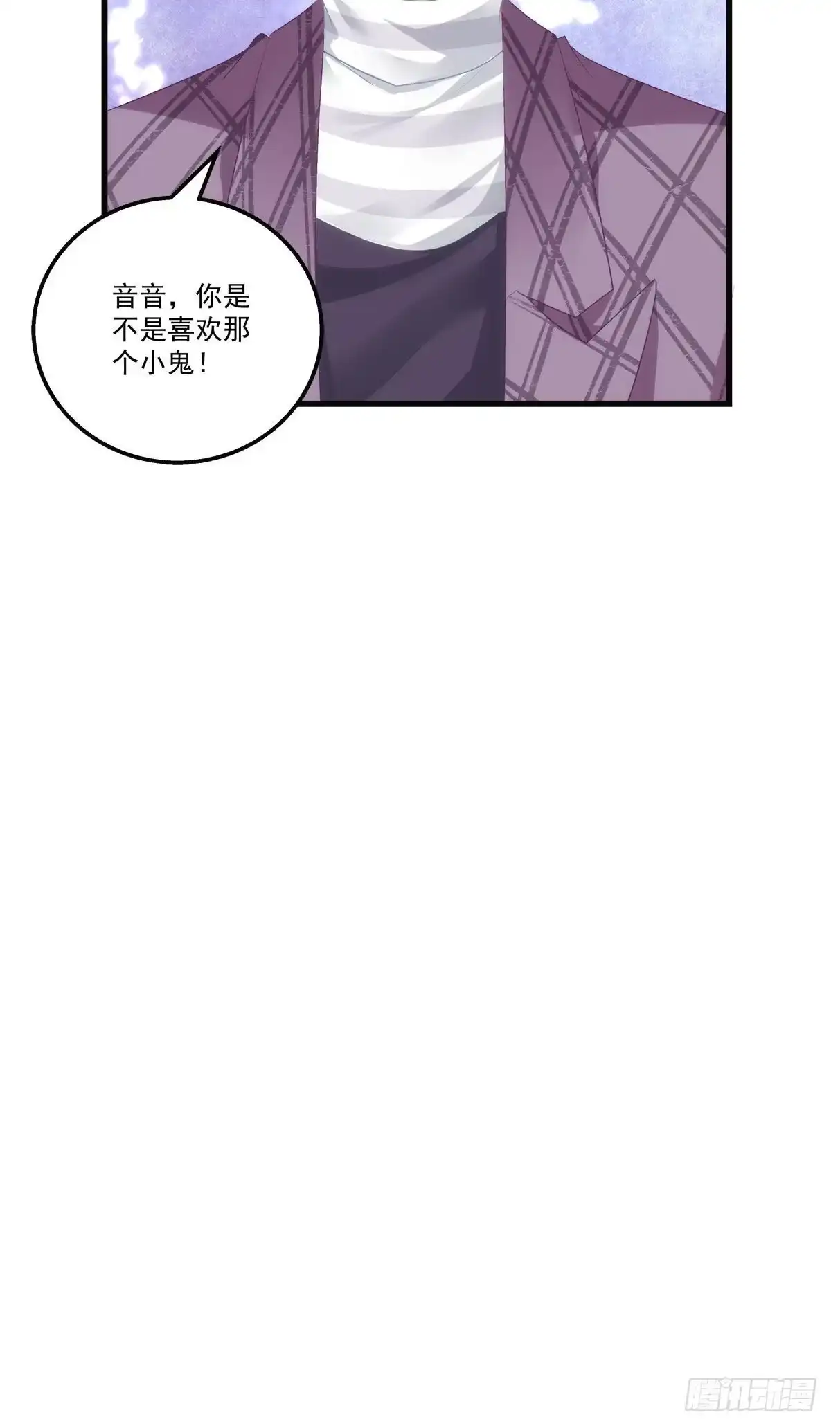 老公每天换人设 27 第30页