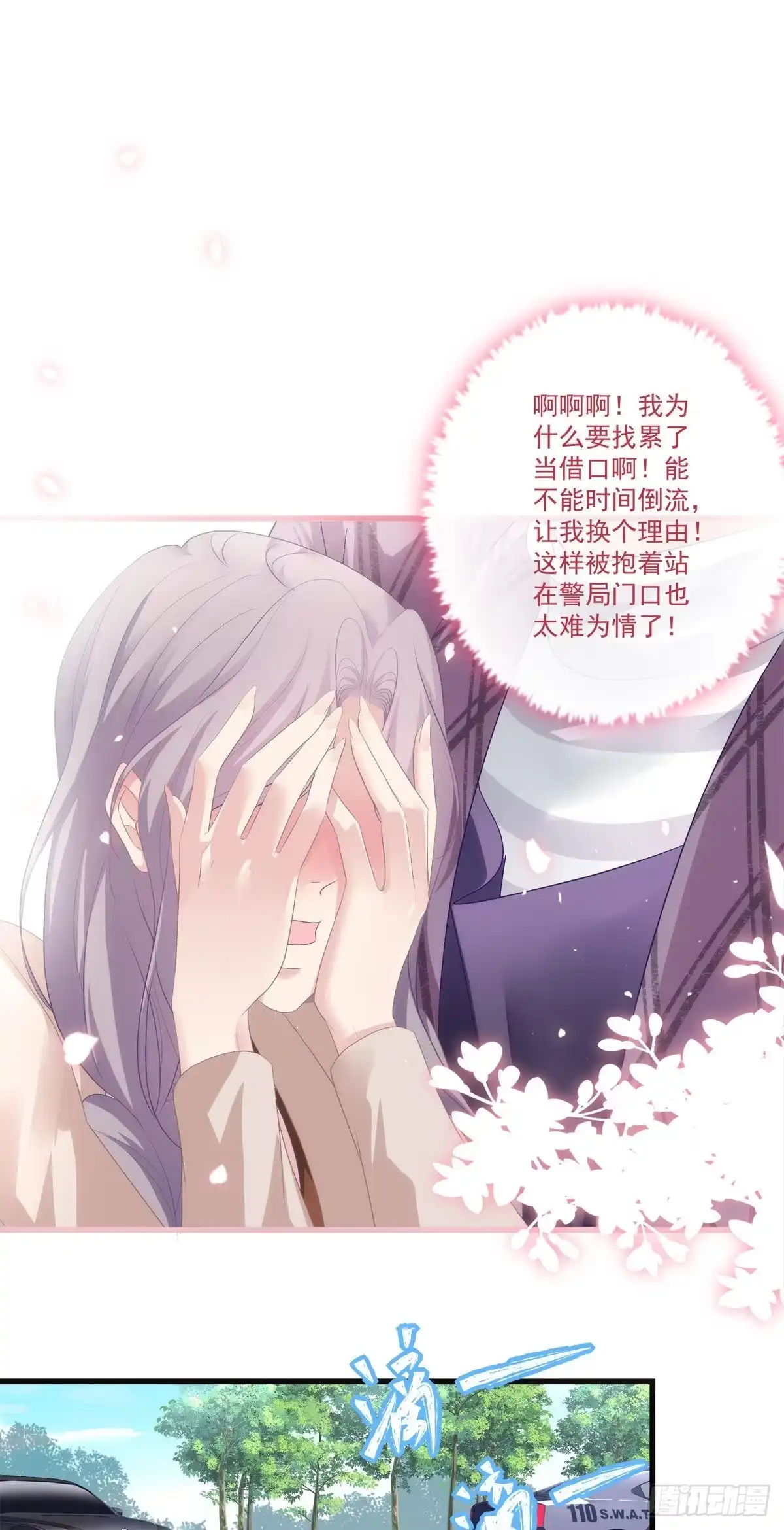 老公每天换人设 27 第19页
