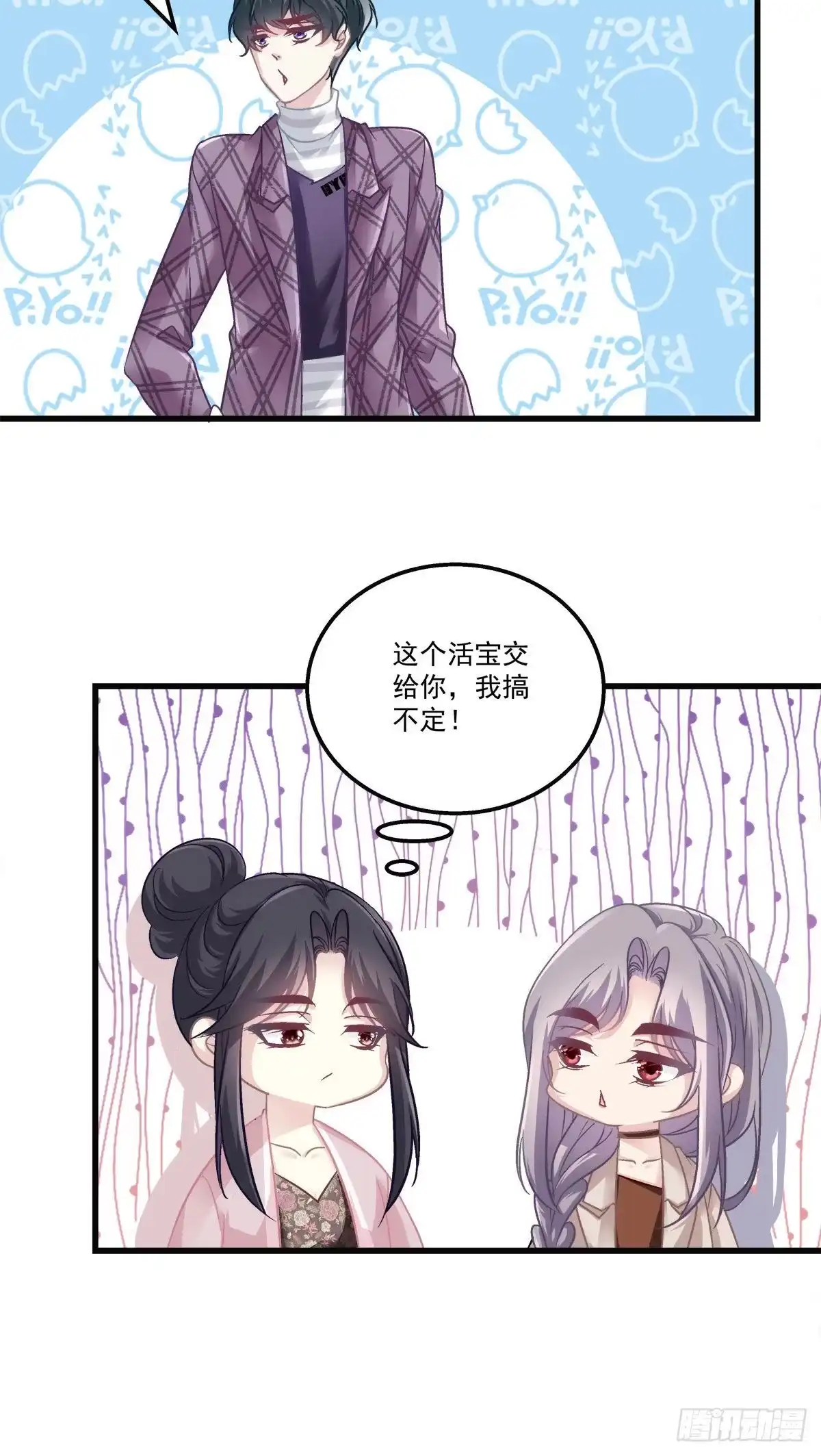 老公每天换人设 27 第11页