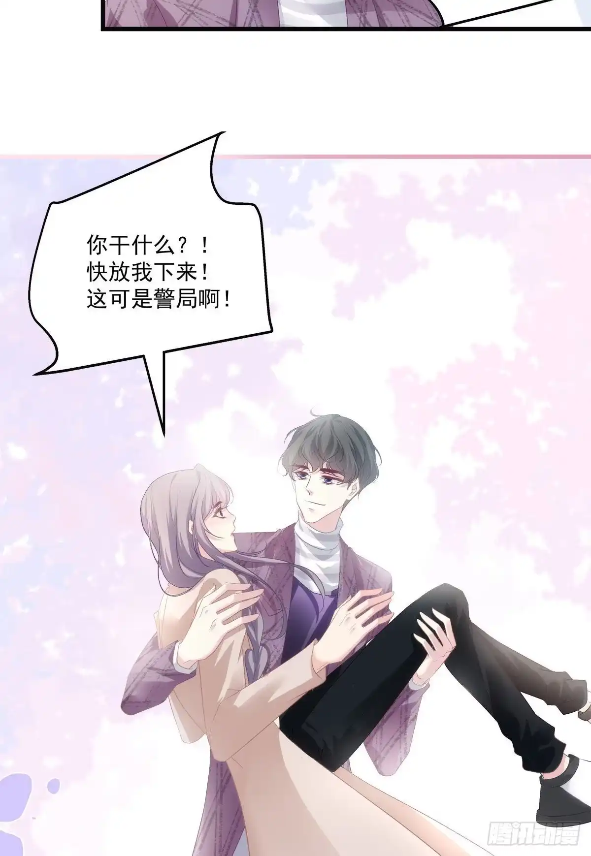 老公每天换人设 27 第13页