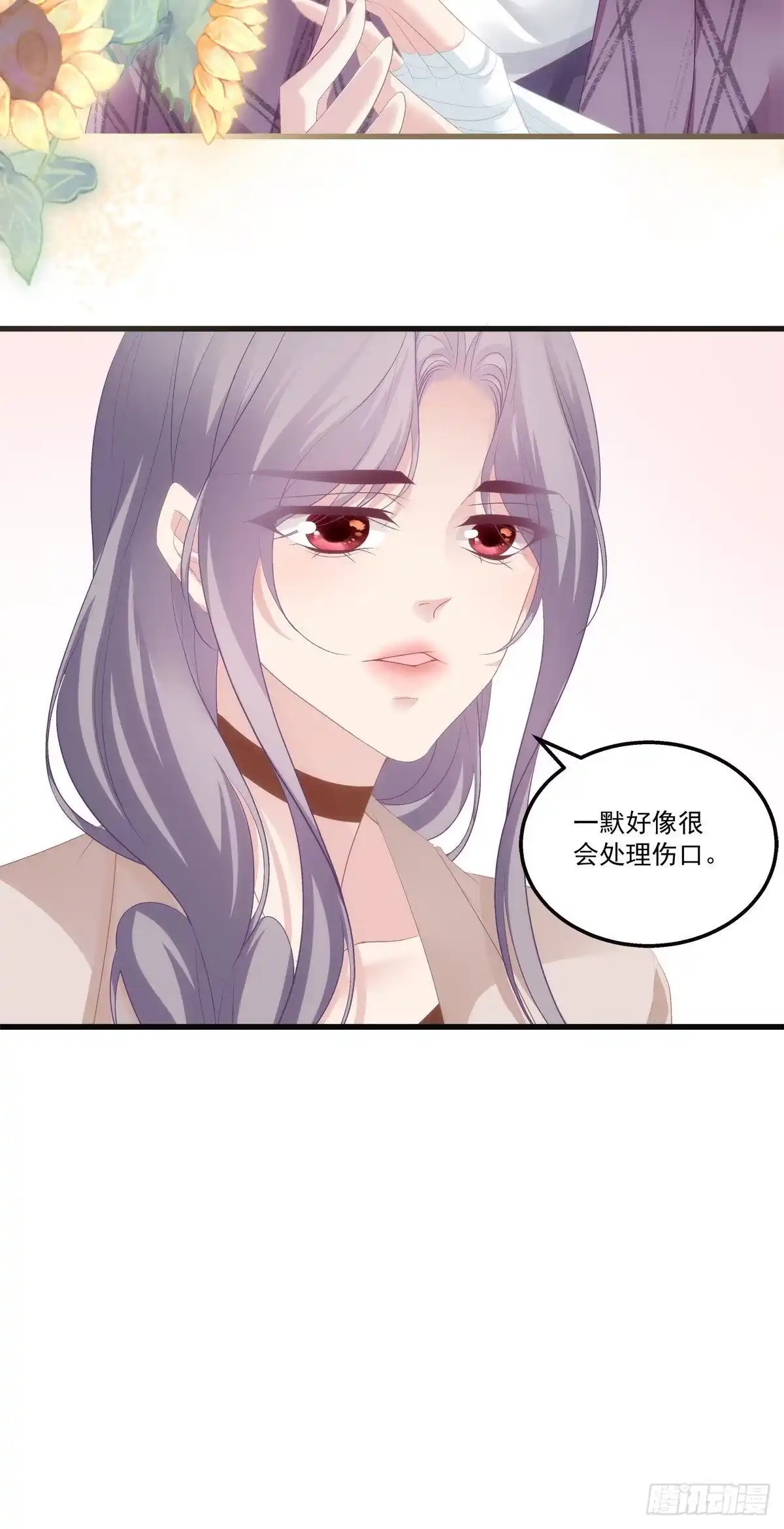 老公每天换人设 27 第21页