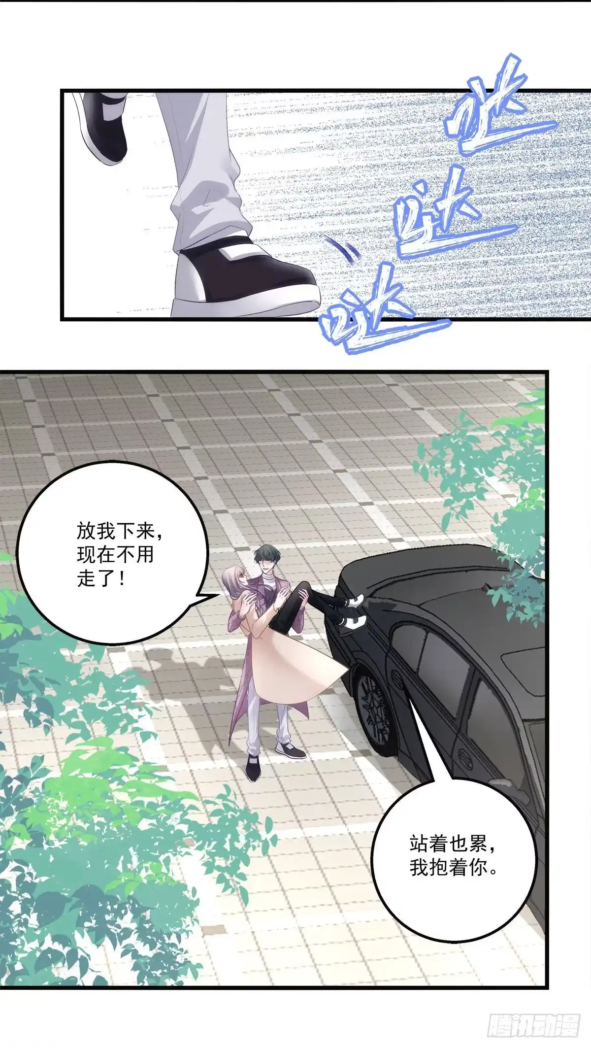 老公每天换人设 27 第18页