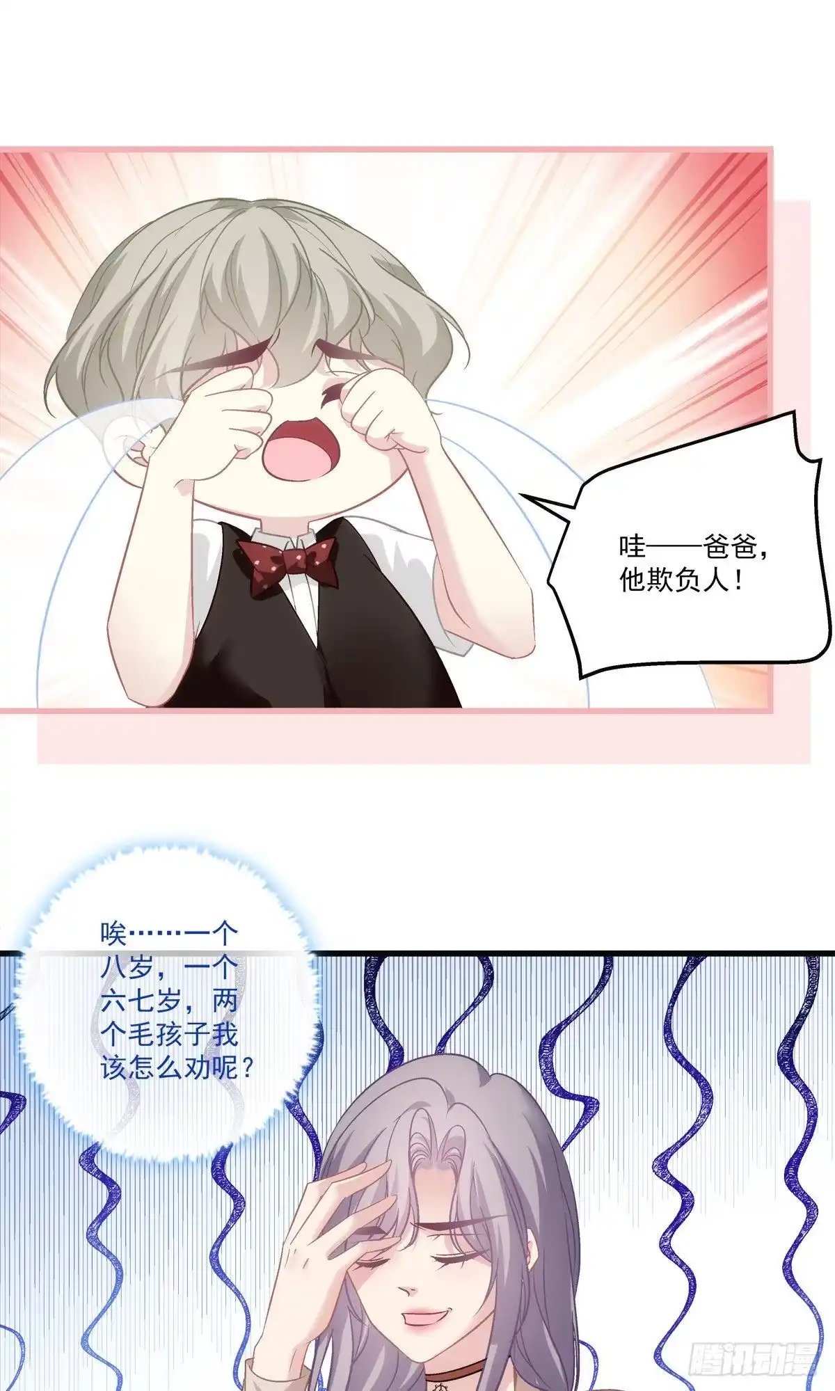 老公每天换人设 27 第5页