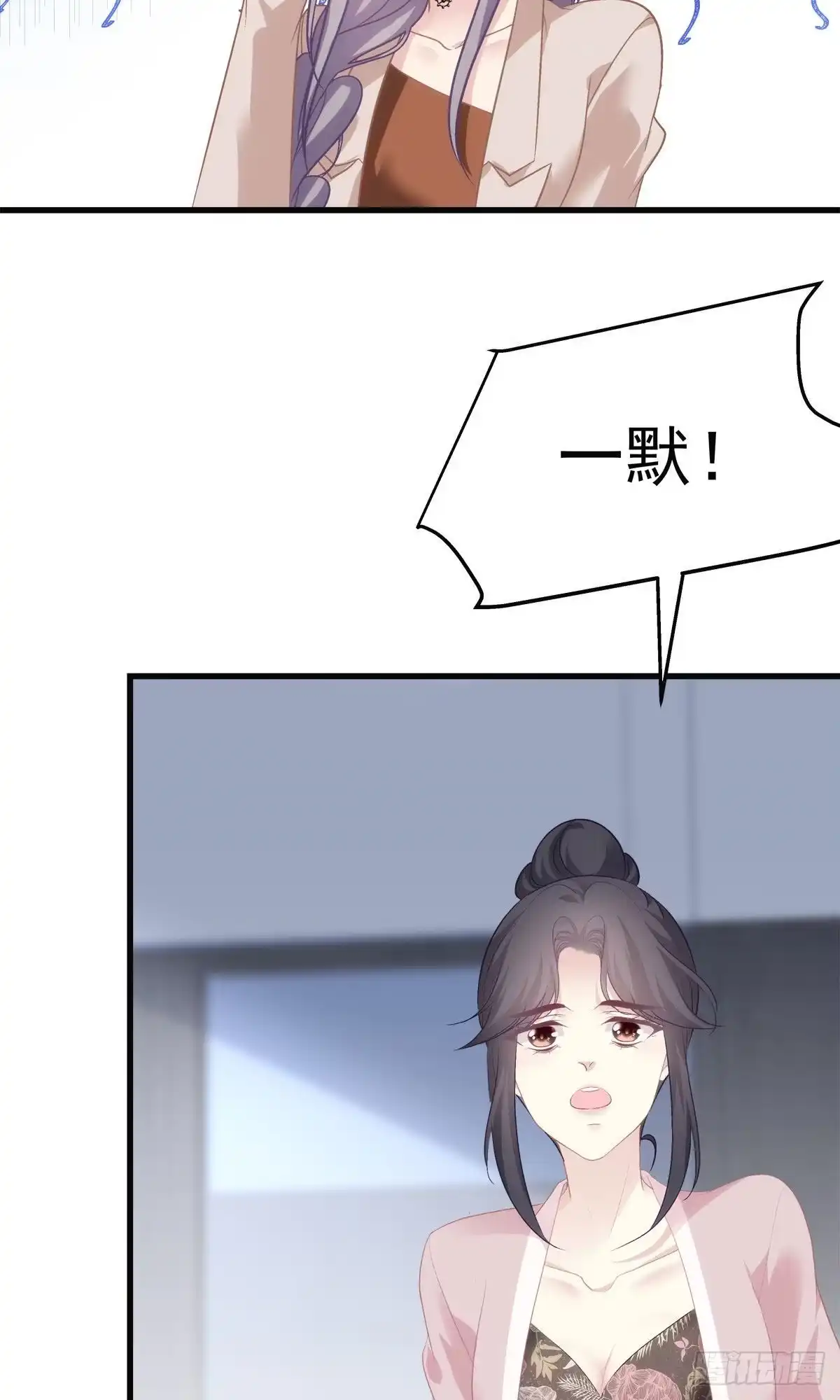 老公每天换人设 27 第6页