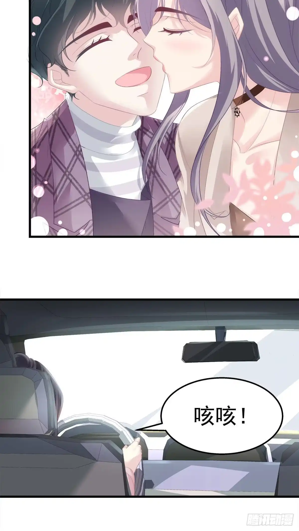 老公每天换人设 27 第24页