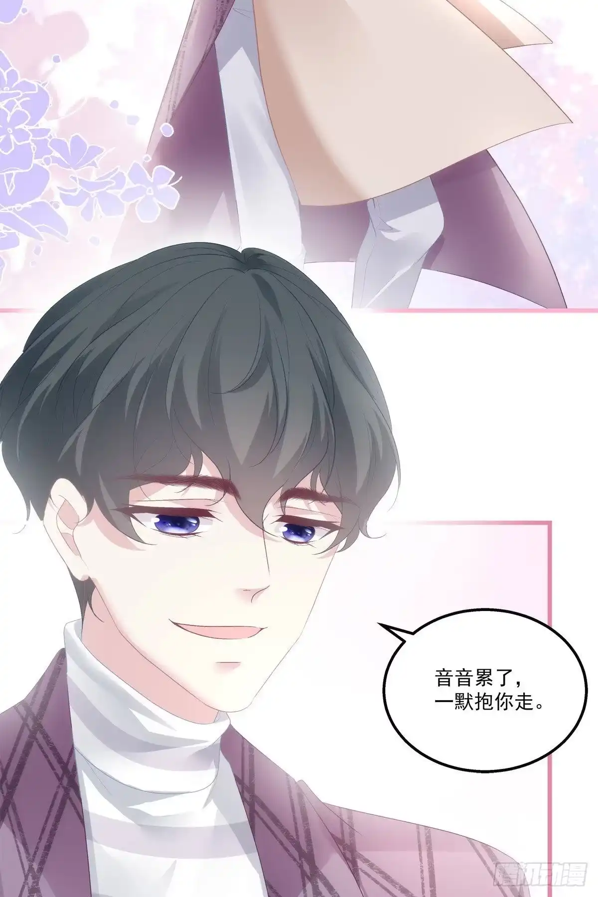 老公每天换人设 27 第14页