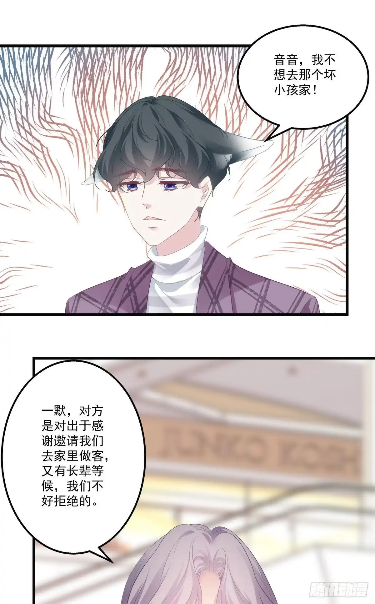 老公每天换人设 27 第28页