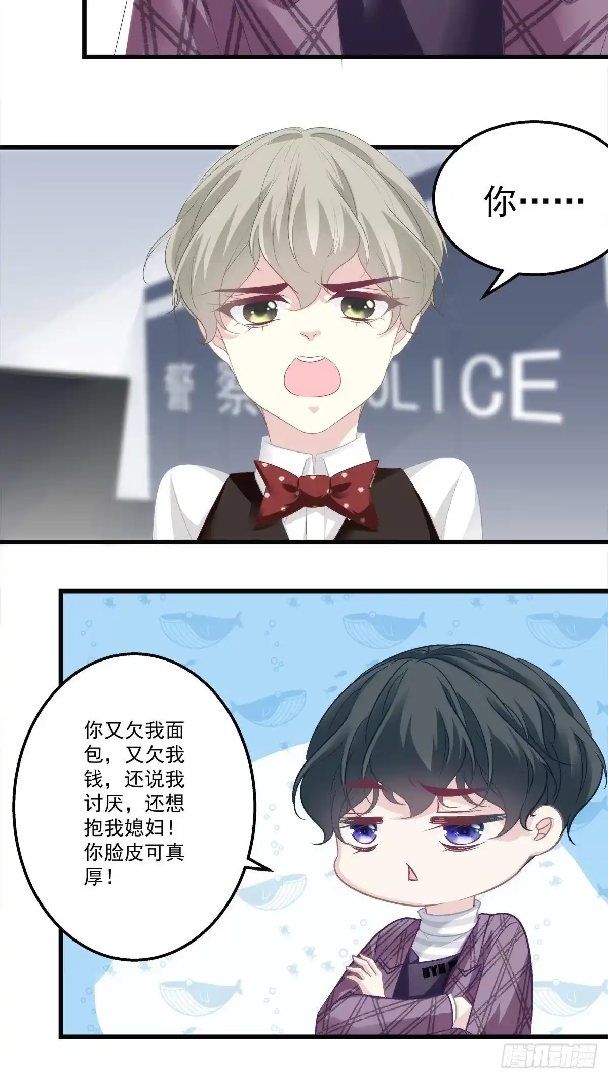 老公每天换人设 27 第4页