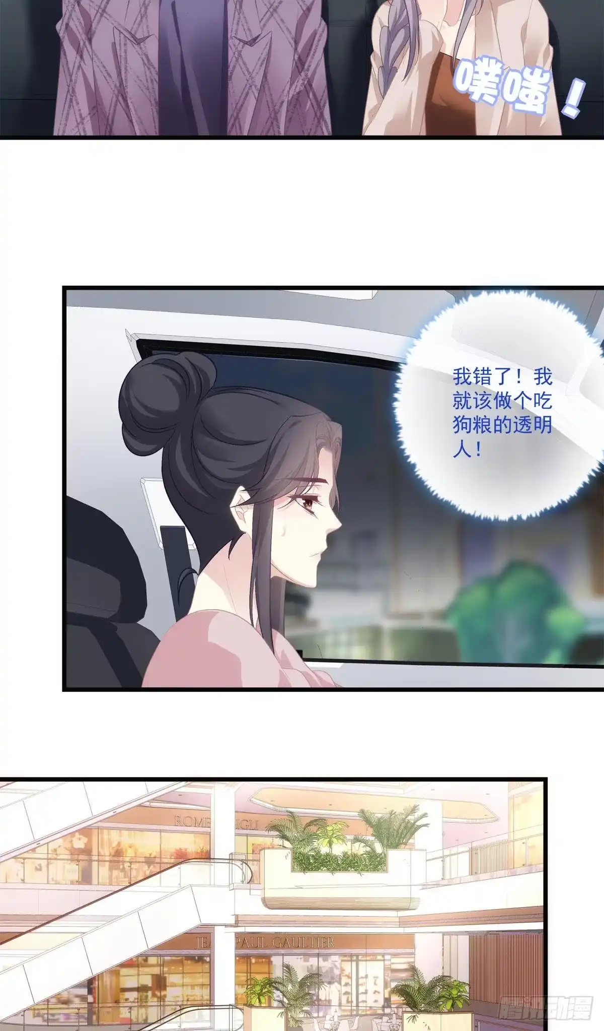 老公每天换人设 27 第26页