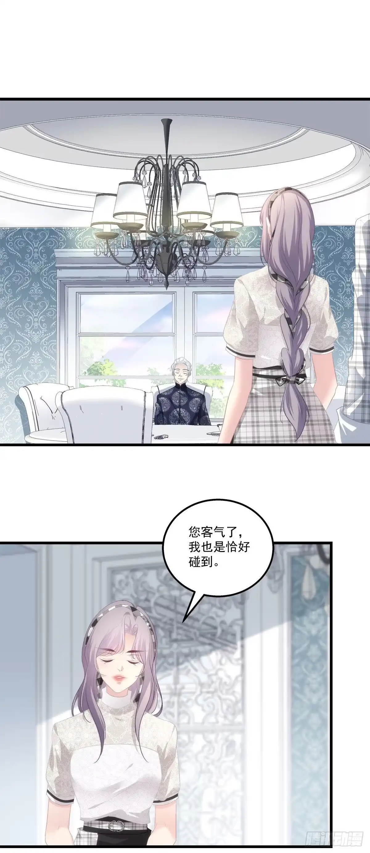 老公每天换人设 28 第17页