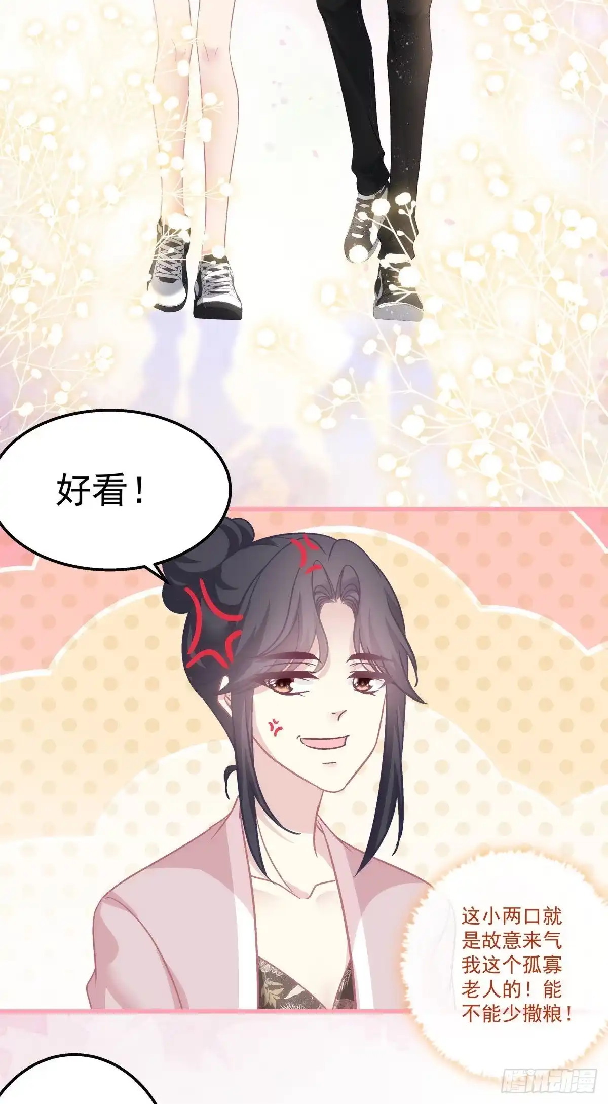 老公每天换人设 28 第12页