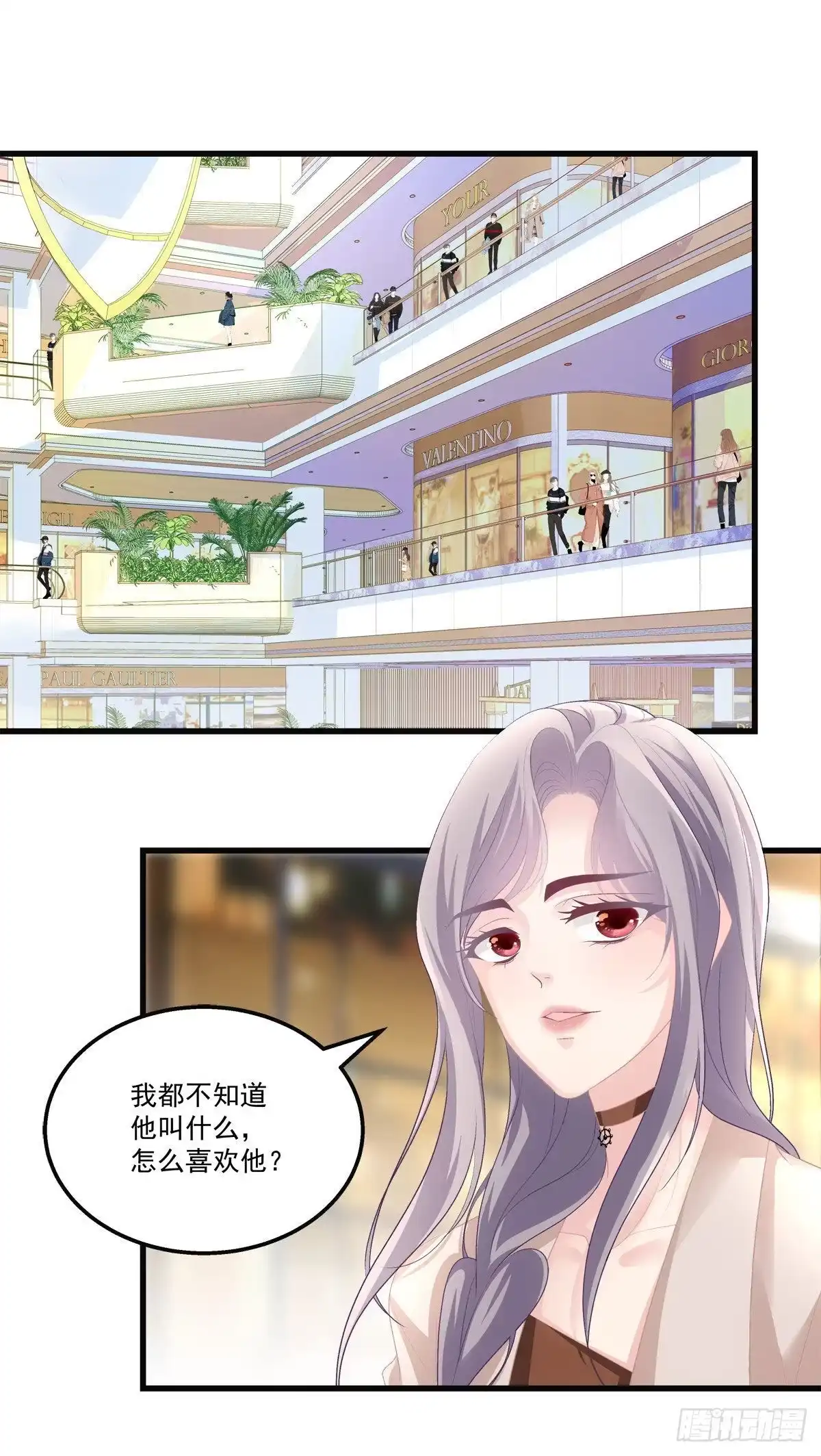 老公每天换人设 28 第2页