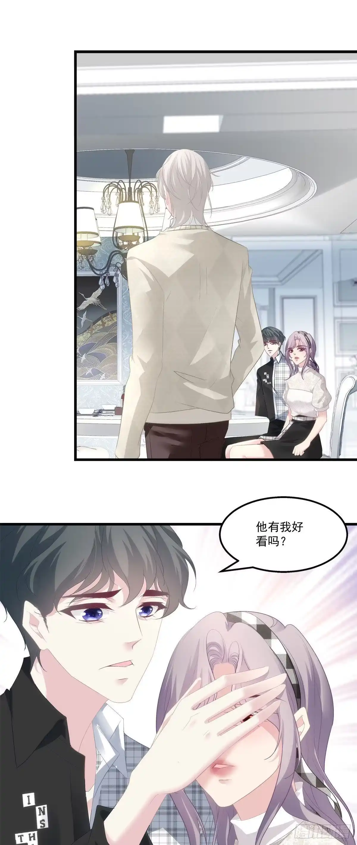 老公每天换人设 28 第20页