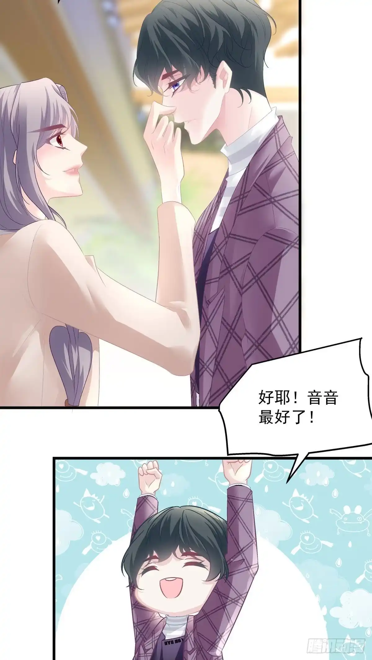 老公每天换人设 28 第9页