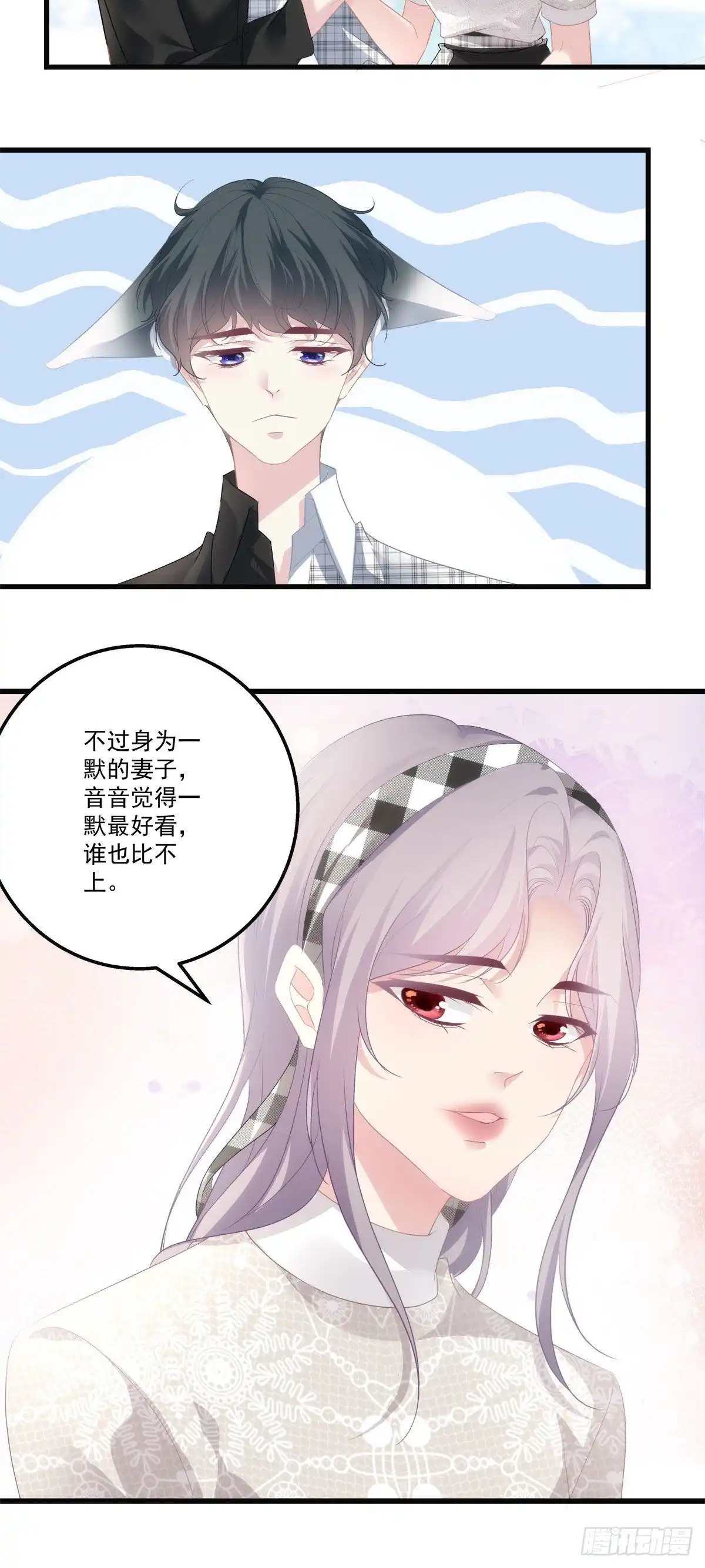 老公每天换人设 28 第22页