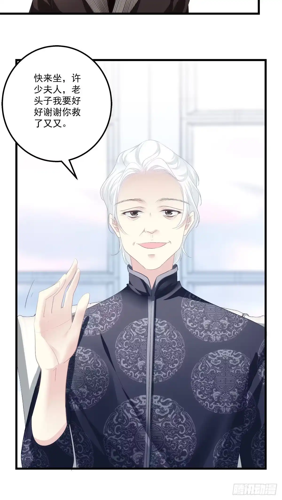 老公每天换人设 28 第16页