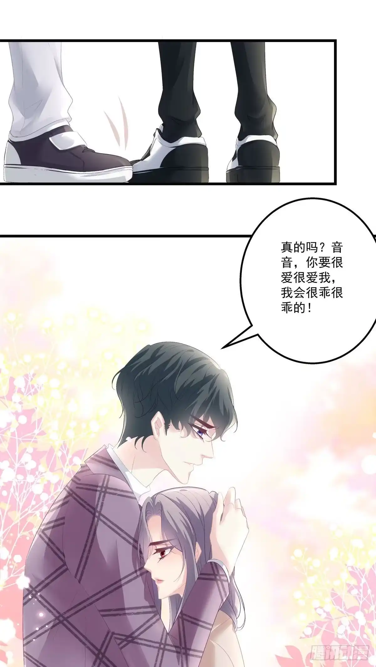 老公每天换人设 28 第3页