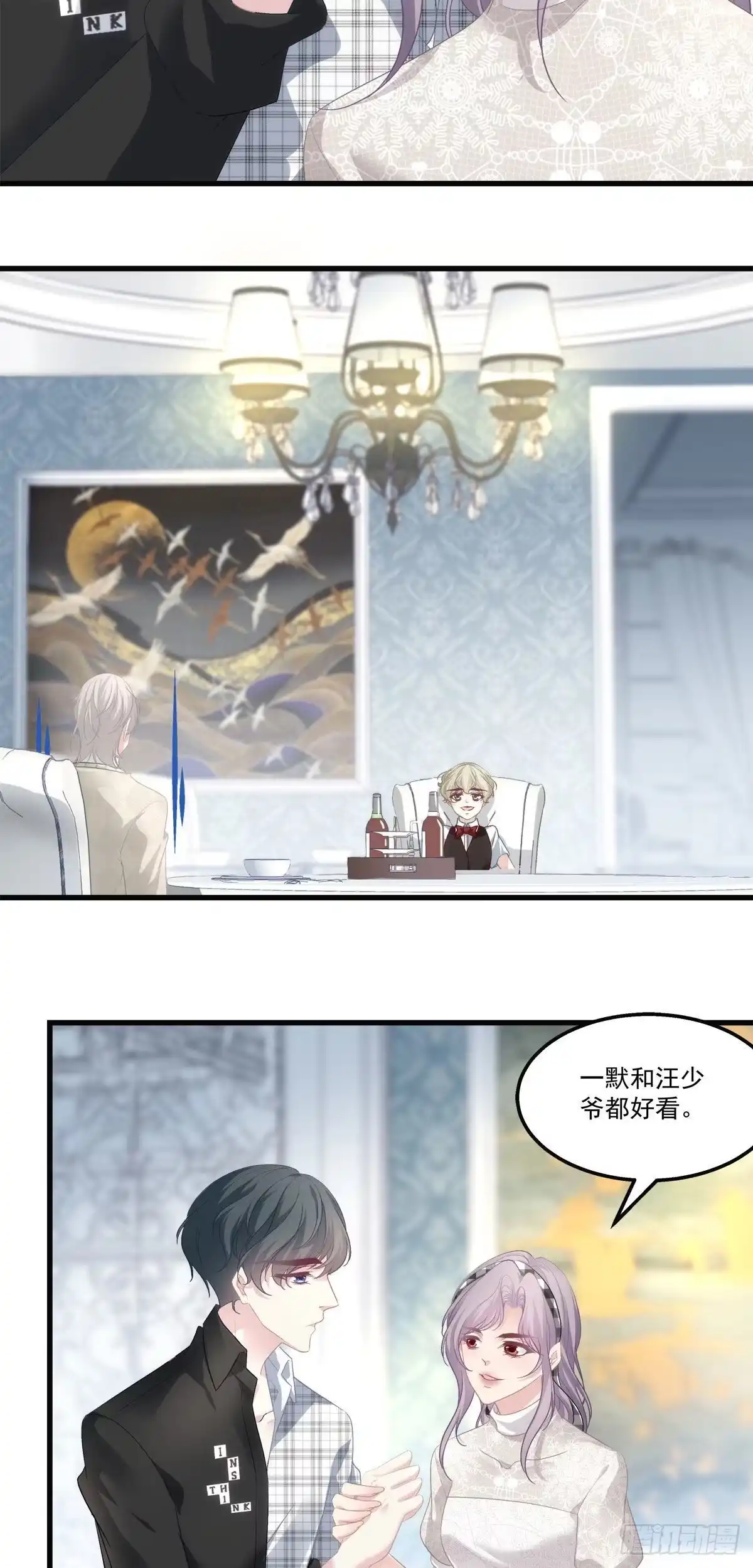 老公每天换人设 28 第21页