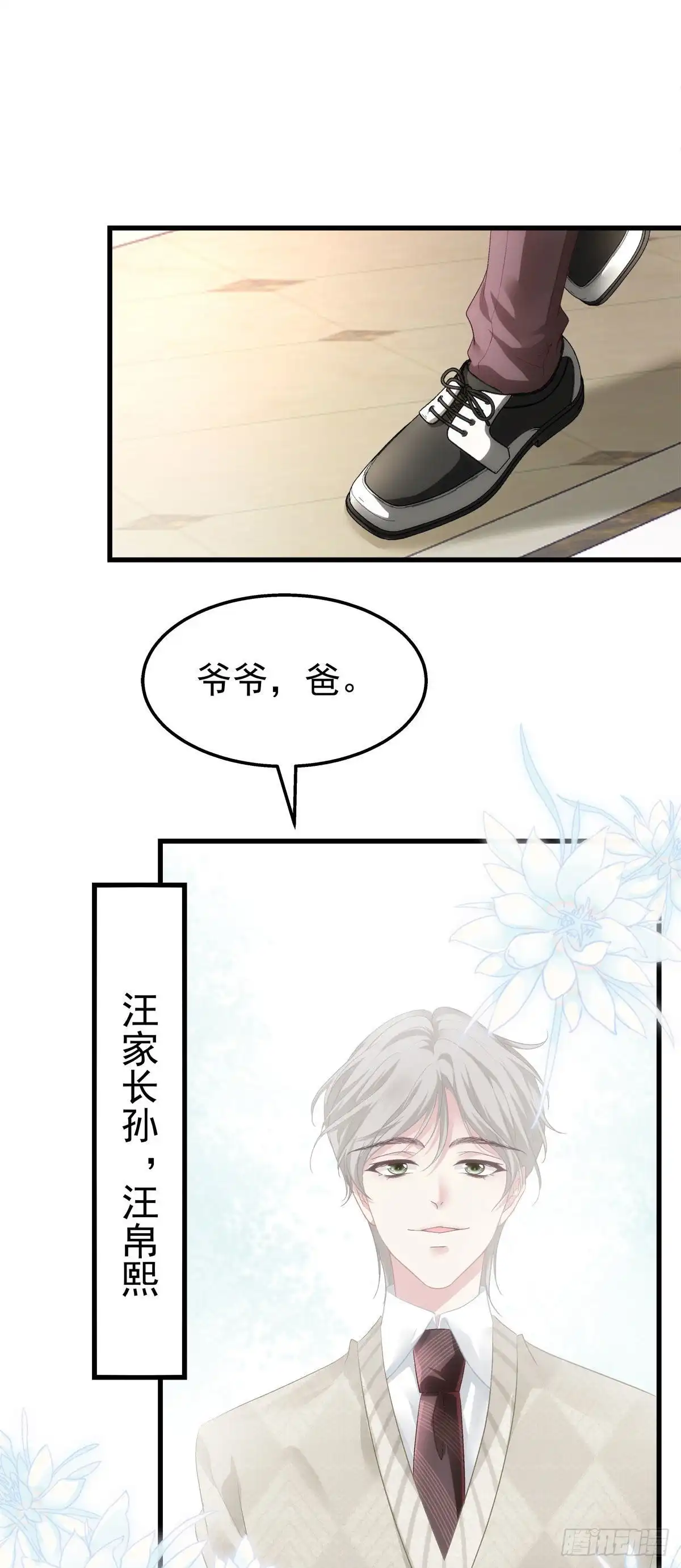 老公每天换人设 28 第18页