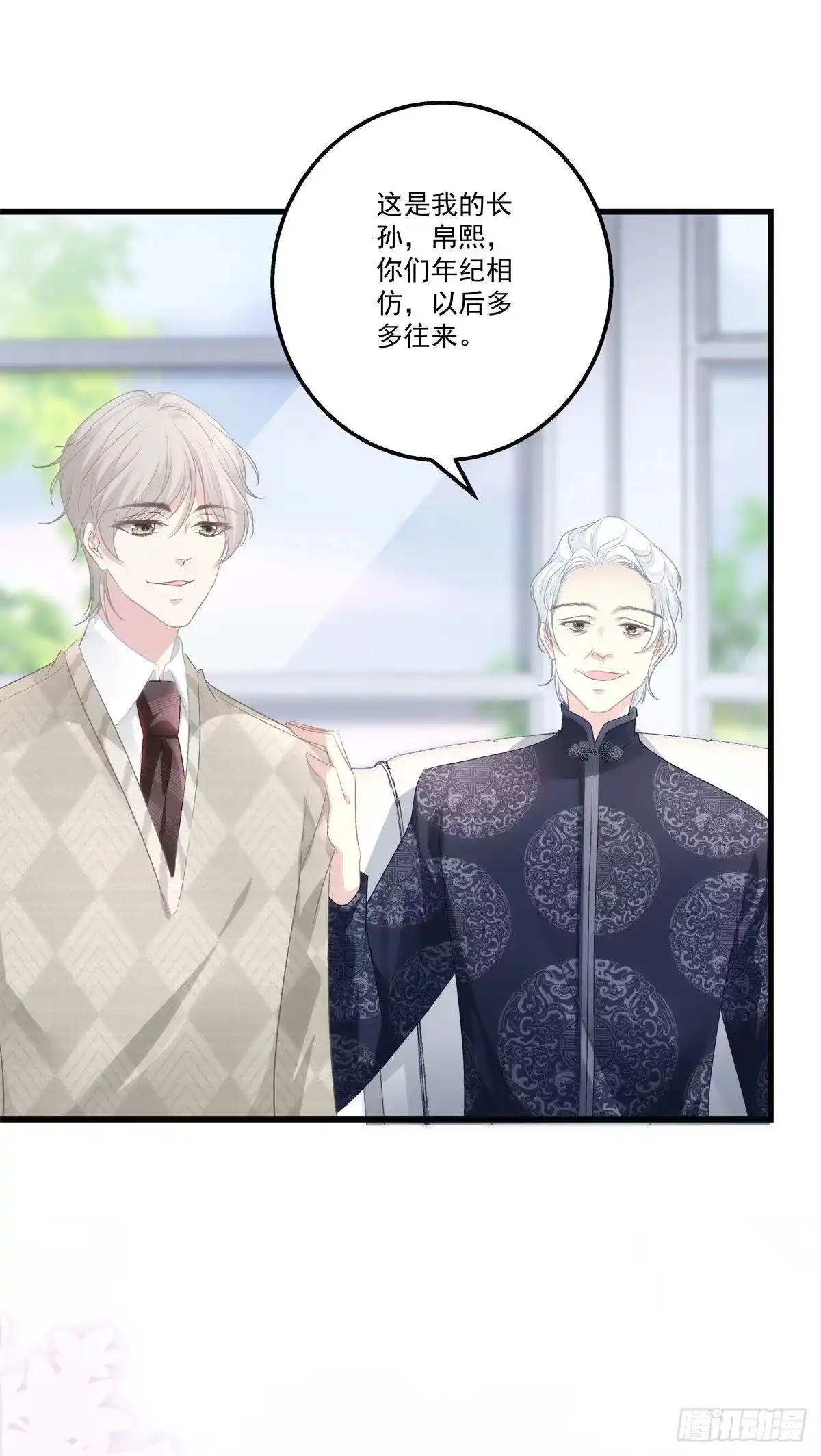 老公每天换人设 28 第24页