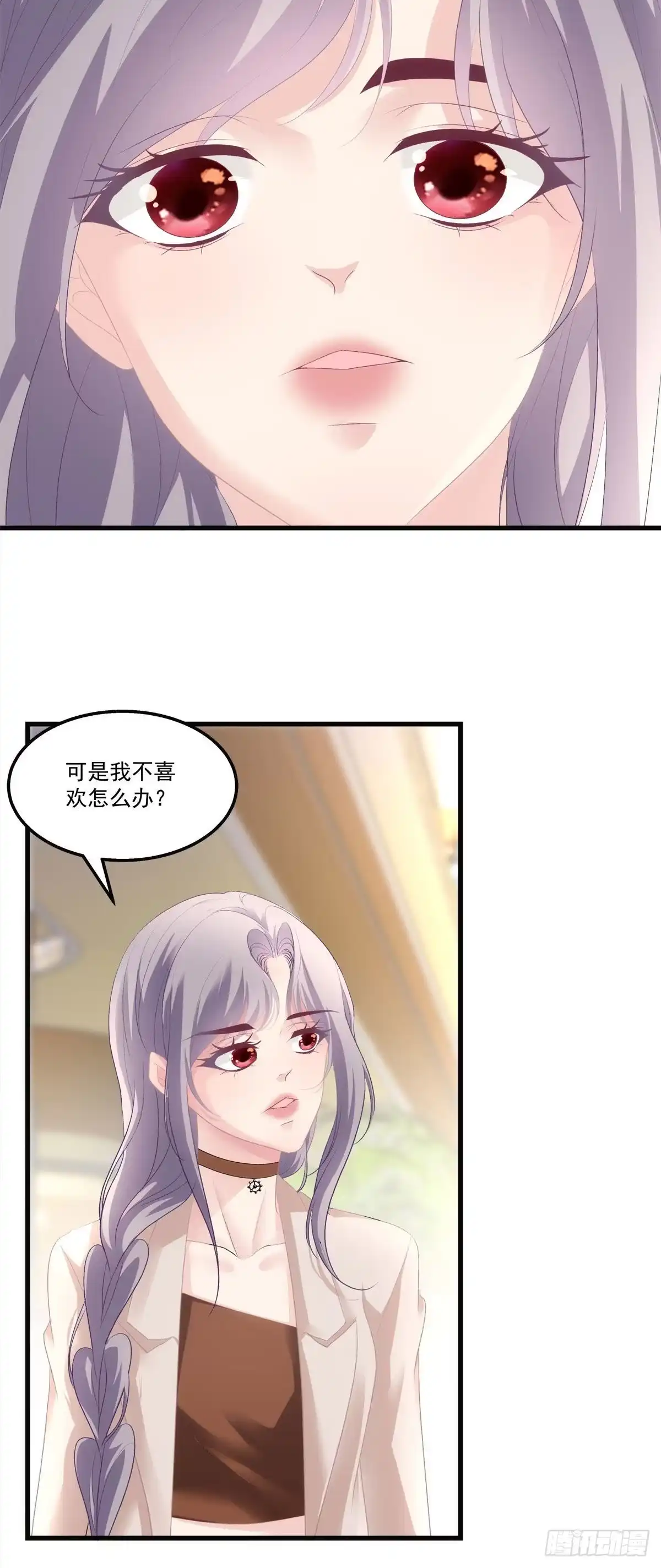 老公每天换人设 28 第6页
