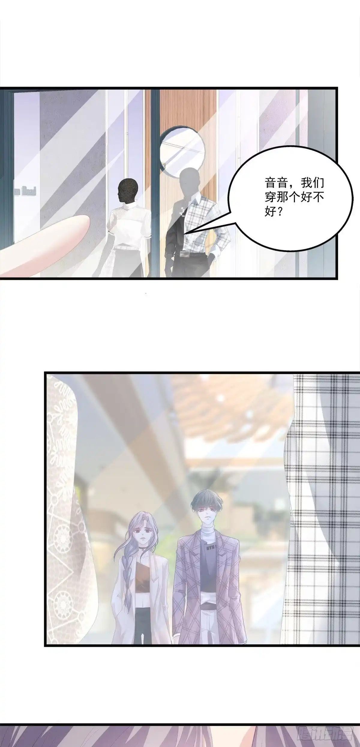 老公每天换人设 28 第5页