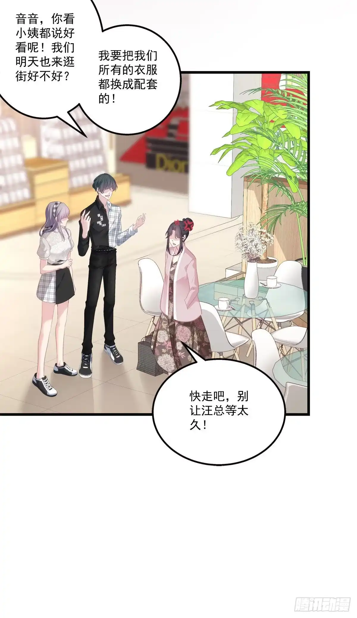 老公每天换人设 28 第13页