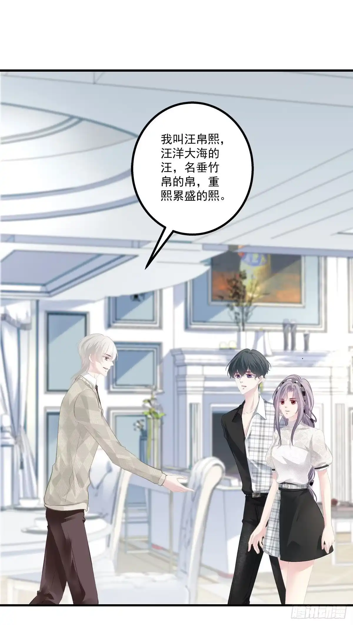 老公每天换人设 29 第2页