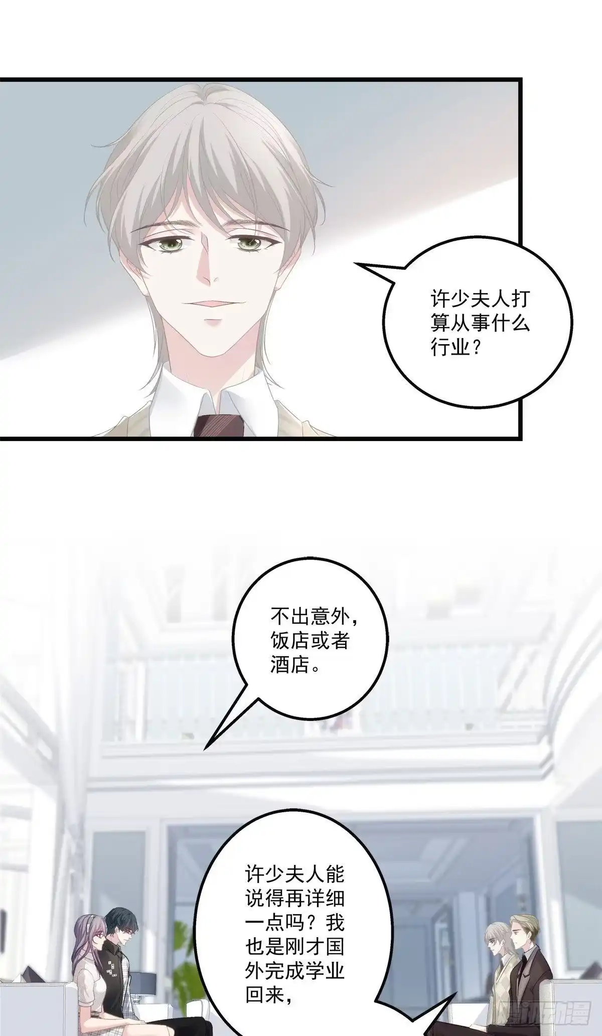 老公每天换人设 29 第17页