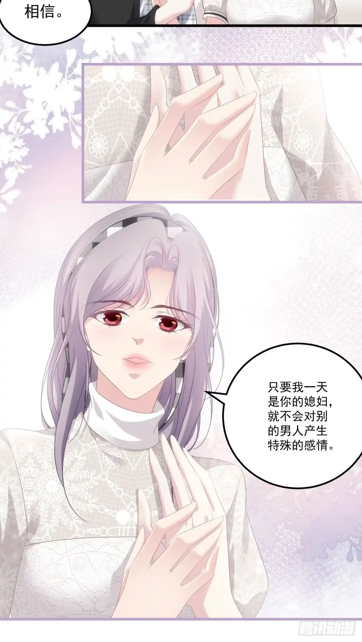 老公每天换人设 29 第28页