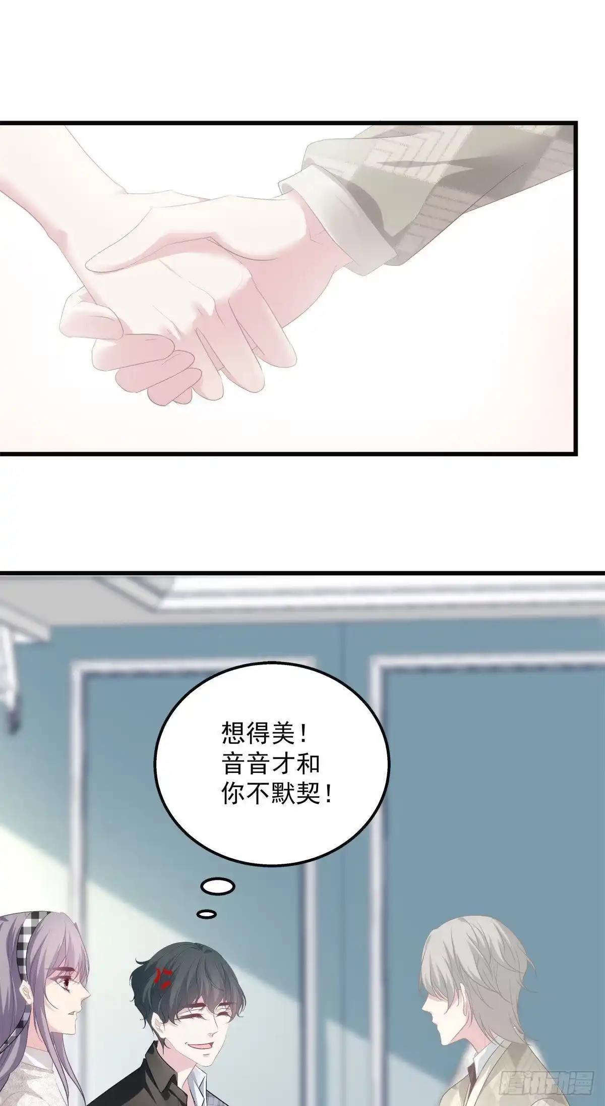 老公每天换人设 29 第24页