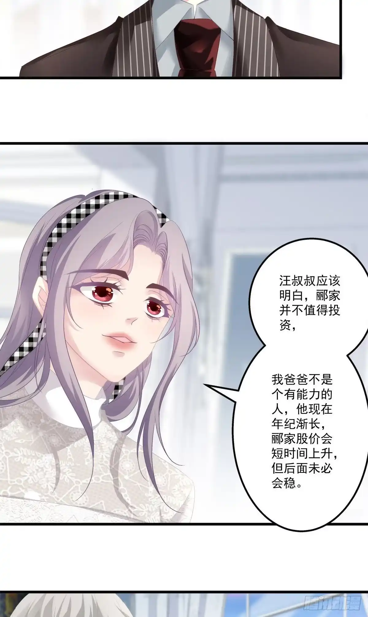 老公每天换人设 29 第15页