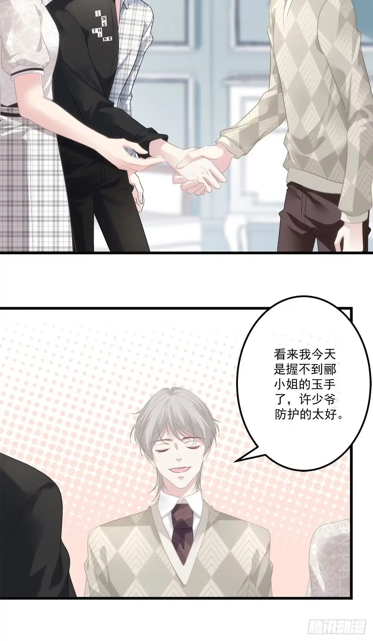 老公每天换人设 29 第25页