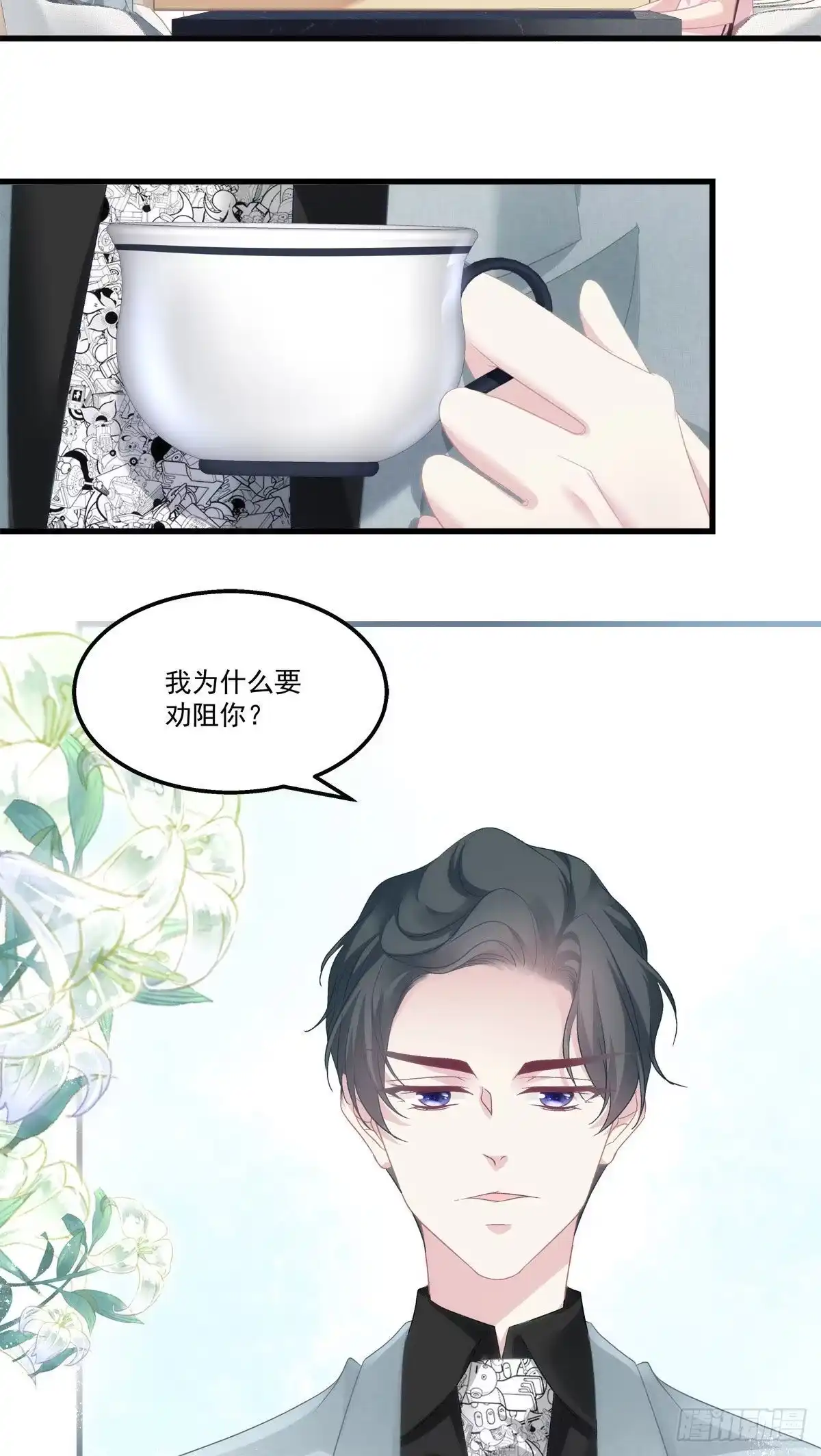 老公每天换人设 30 第6页