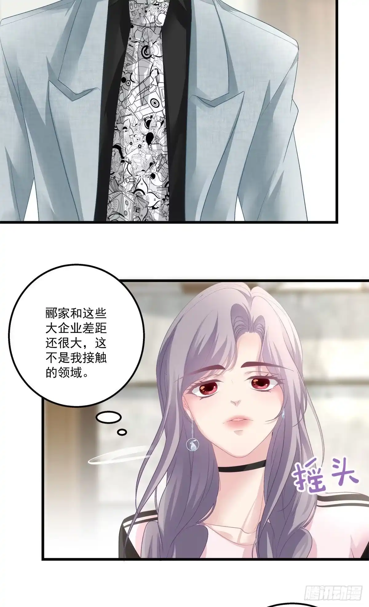 老公每天换人设 30 第18页