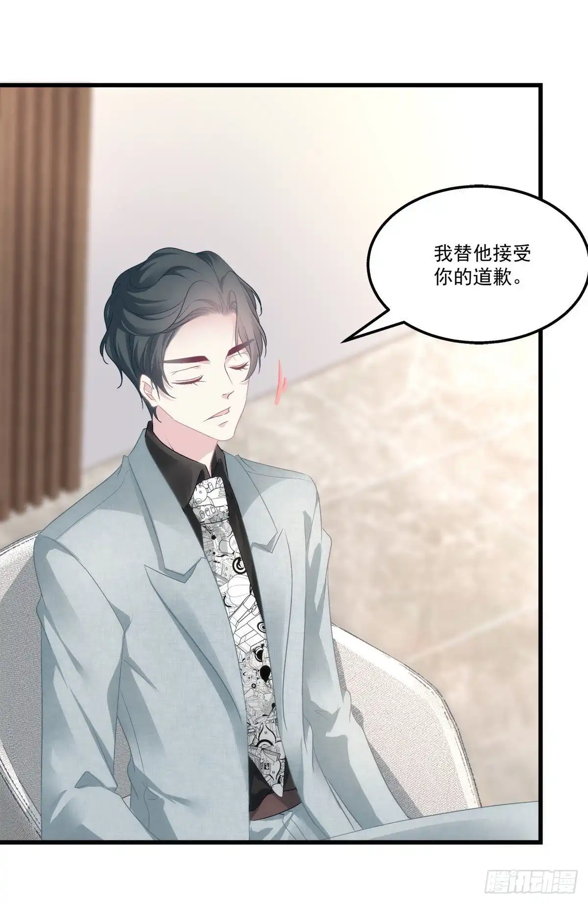 老公每天换人设 30 第10页