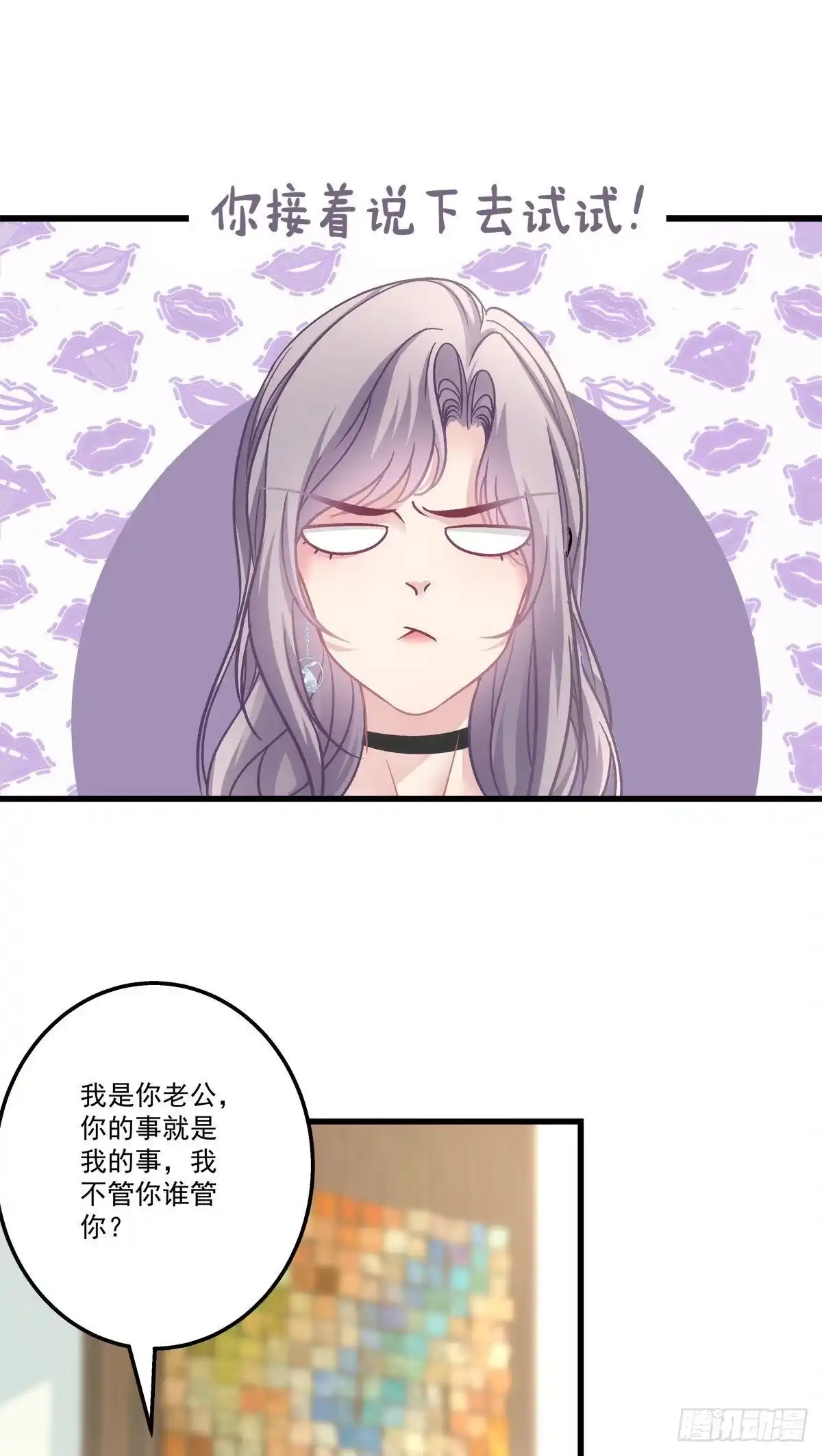 老公每天换人设 30 第23页
